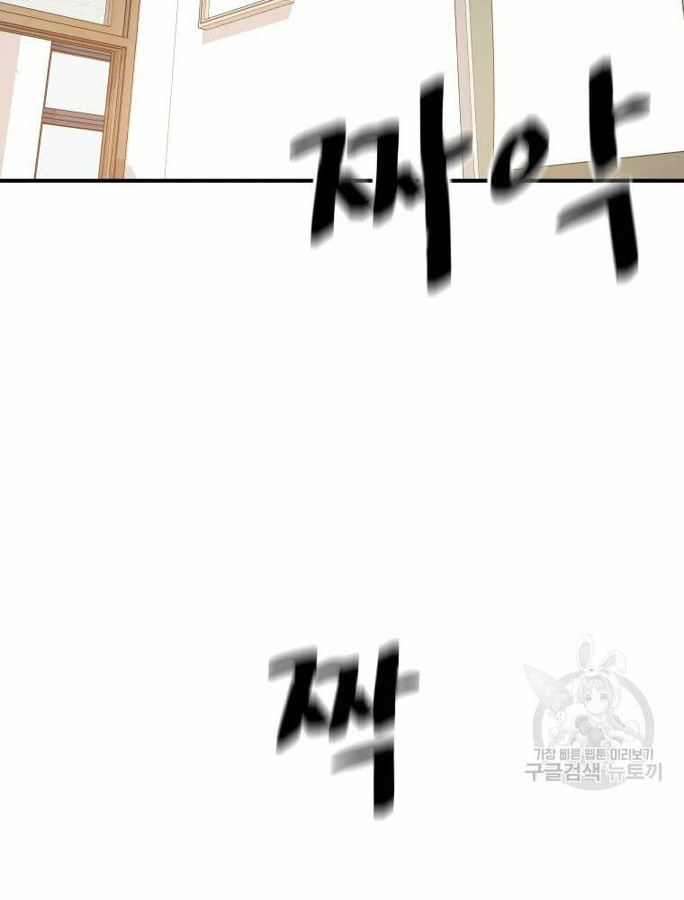 Chapter 61 - Trang 33