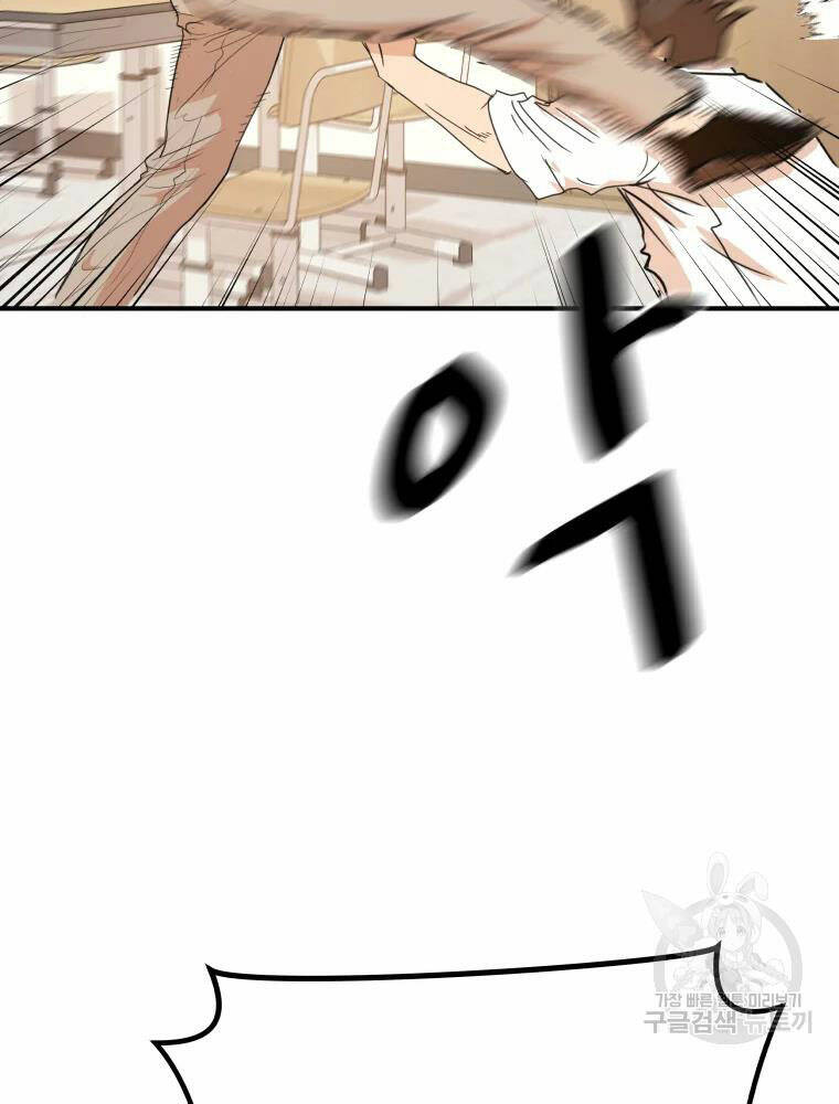 Chapter 61 - Trang 57