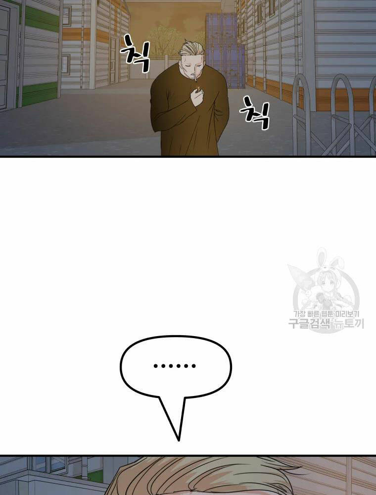 Chapter 61 - Trang 94