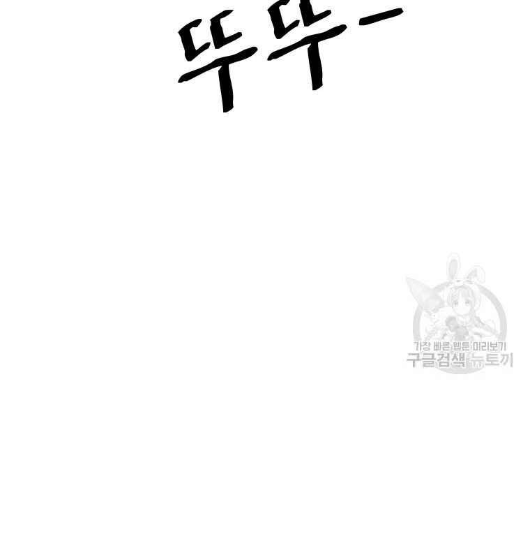 Chapter 62 - Trang 55