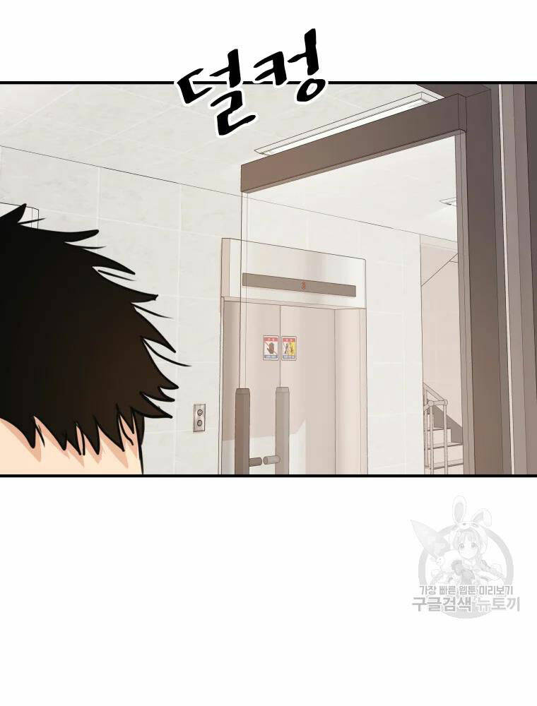 Chapter 63 - Trang 23