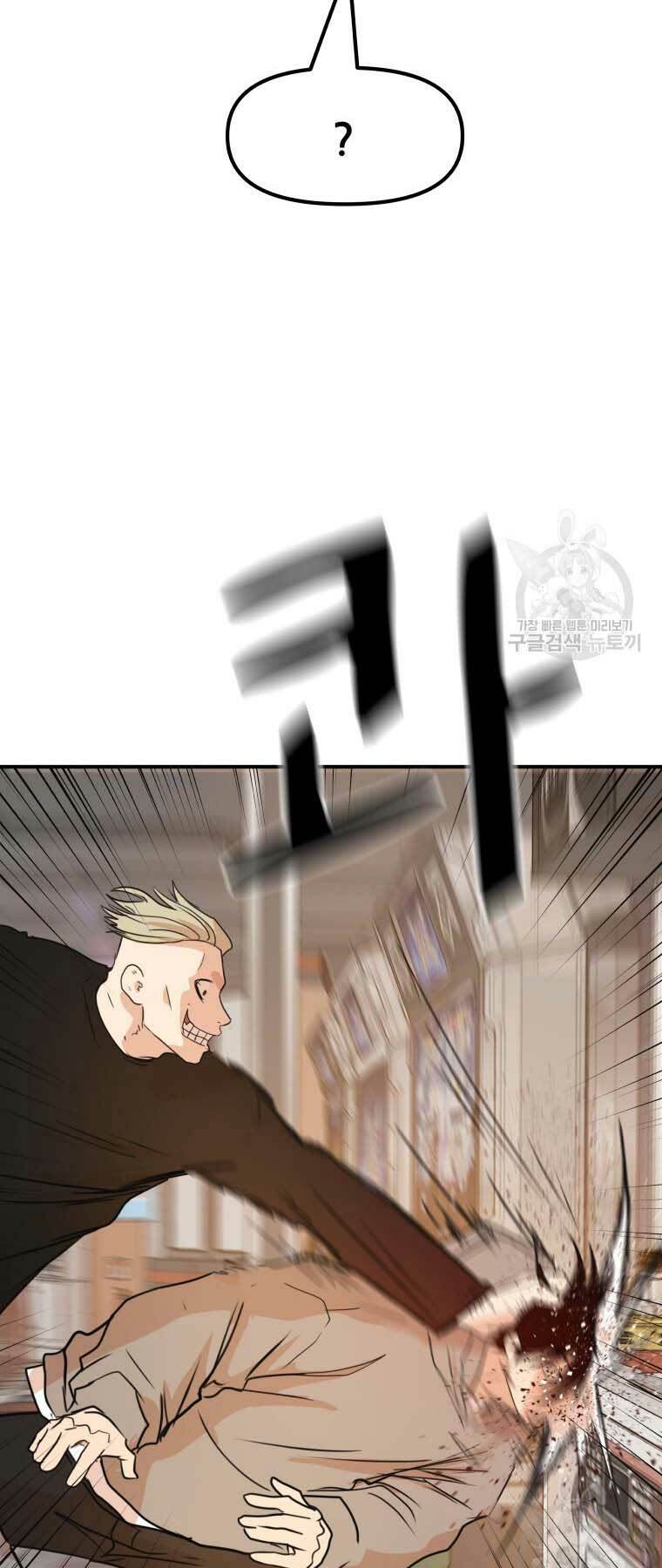 Chapter 64 - Trang 55
