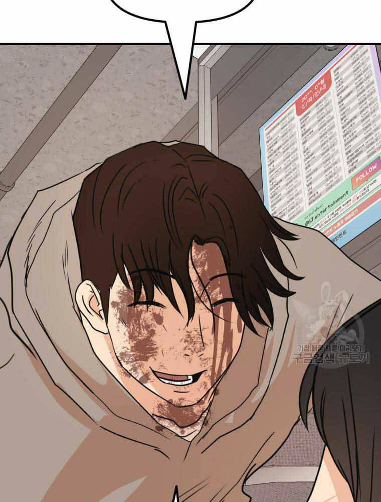 Chapter 65 - Trang 77