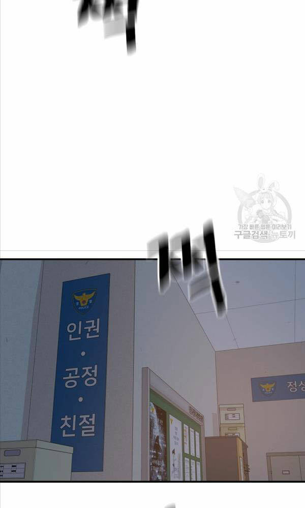 Chapter 67 - Trang 37