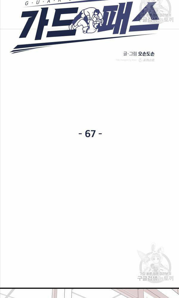 Chapter 67 - Trang 40