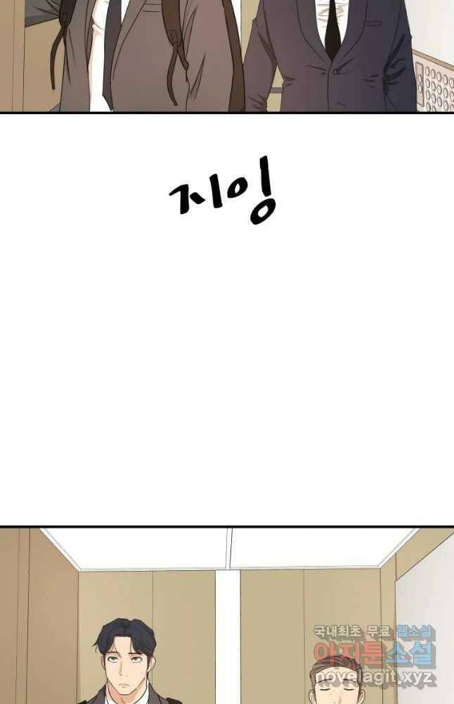 Chapter 68 - Trang 70