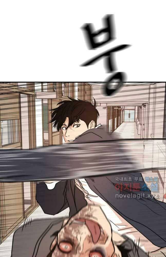 Chapter 69 - Trang 84