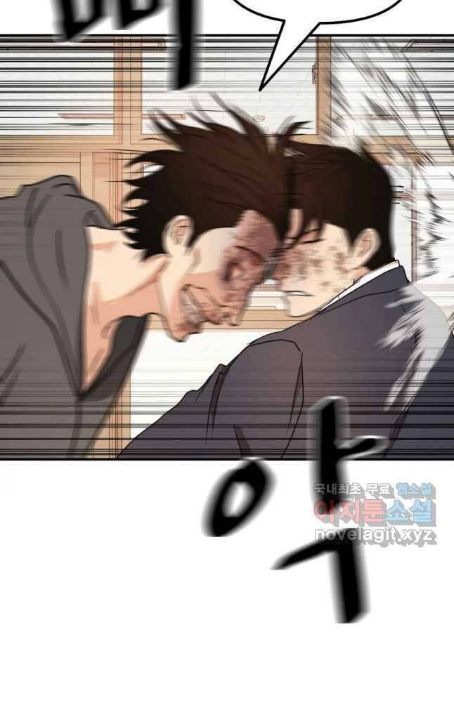Chapter 69 - Trang 86