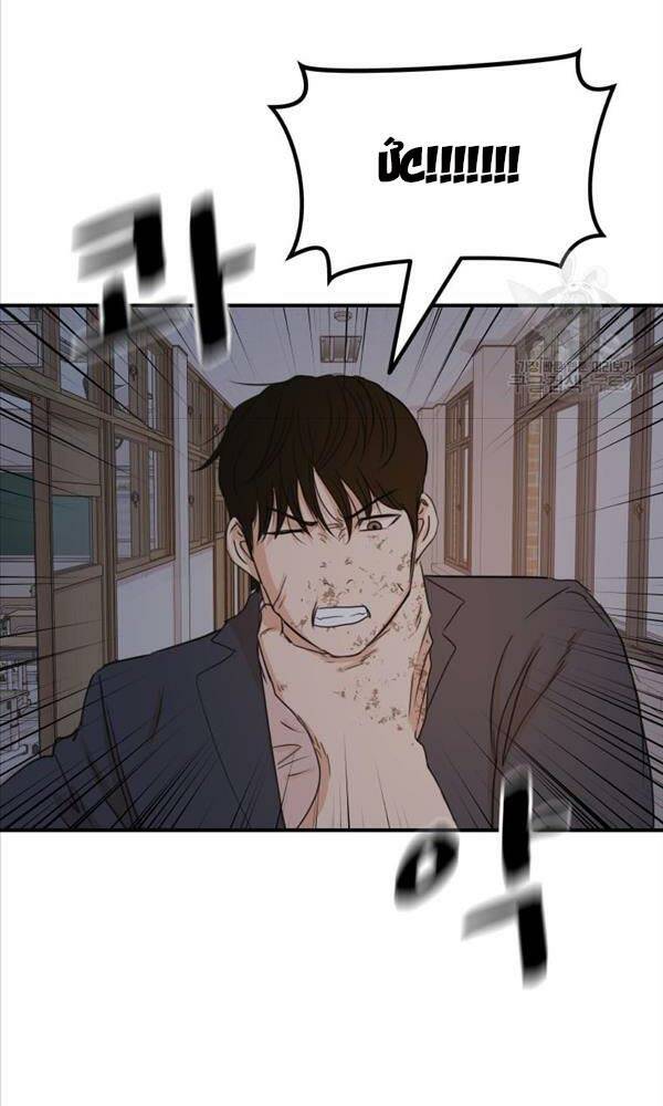 Chapter 70 - Trang 14
