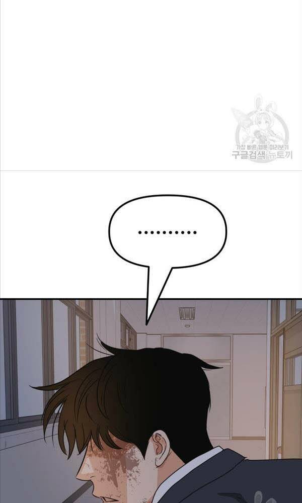 Chapter 71 - Trang 76
