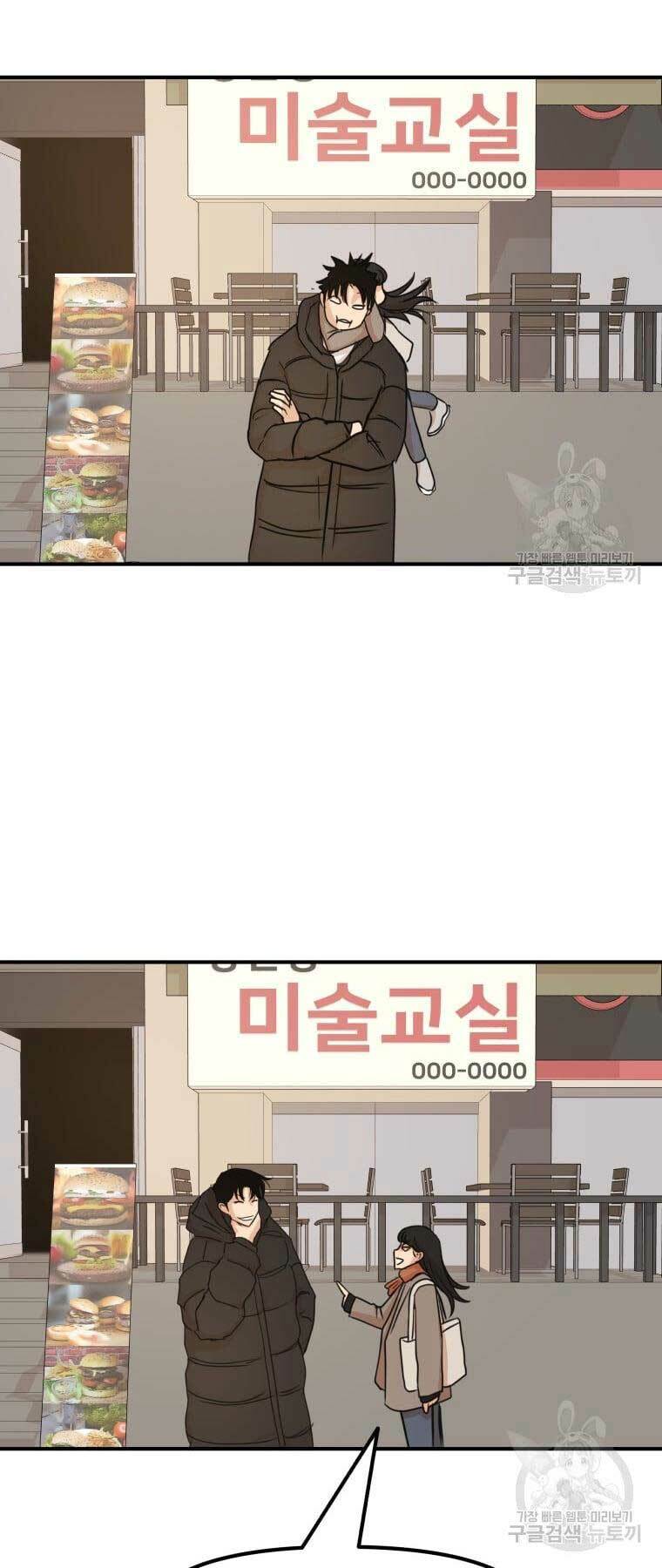 Chapter 72 - Trang 32
