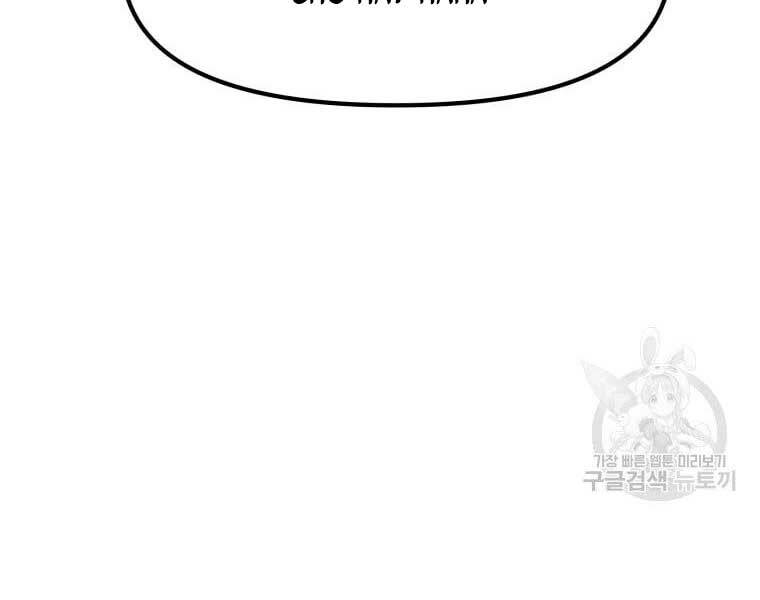 Chapter 75 - Trang 4