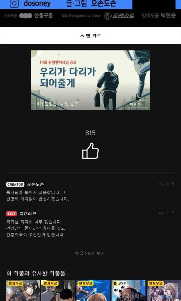 Chapter 79 - Trang 92