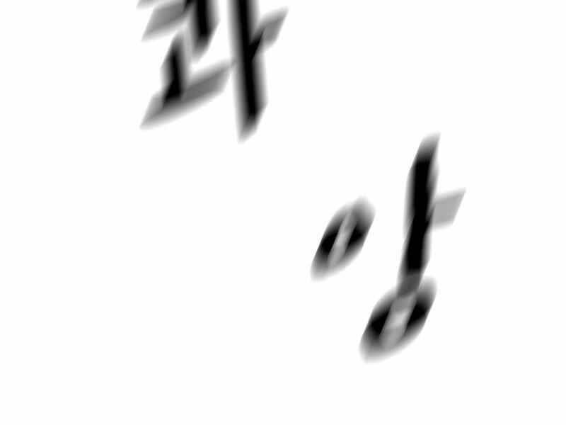 Chapter 84 - Trang 151