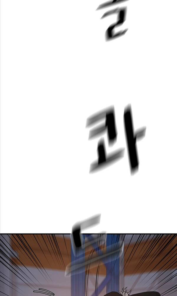 Chapter 87 - Trang 74