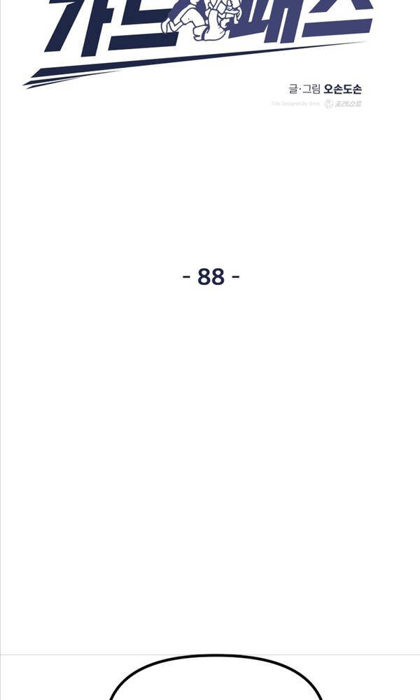Chapter 88 - Trang 11