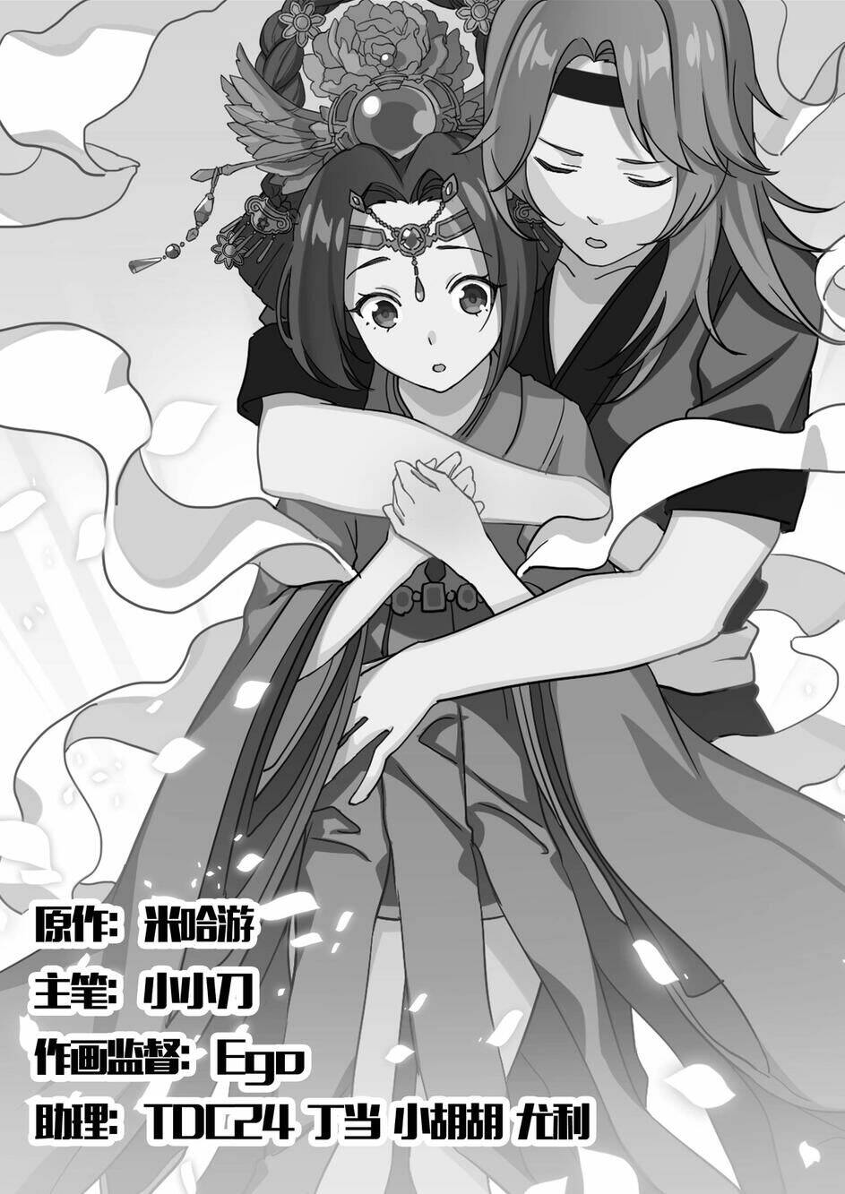 Chương 22 - Trang 6