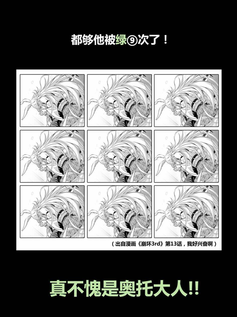 Chương 26 - Trang 20
