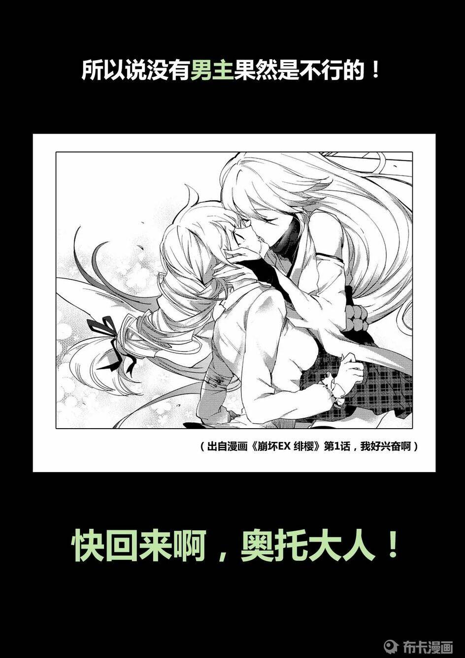Chương 27 - Trang 17