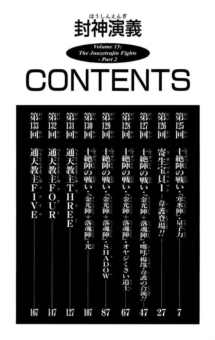 Chương 125 - Trang 4