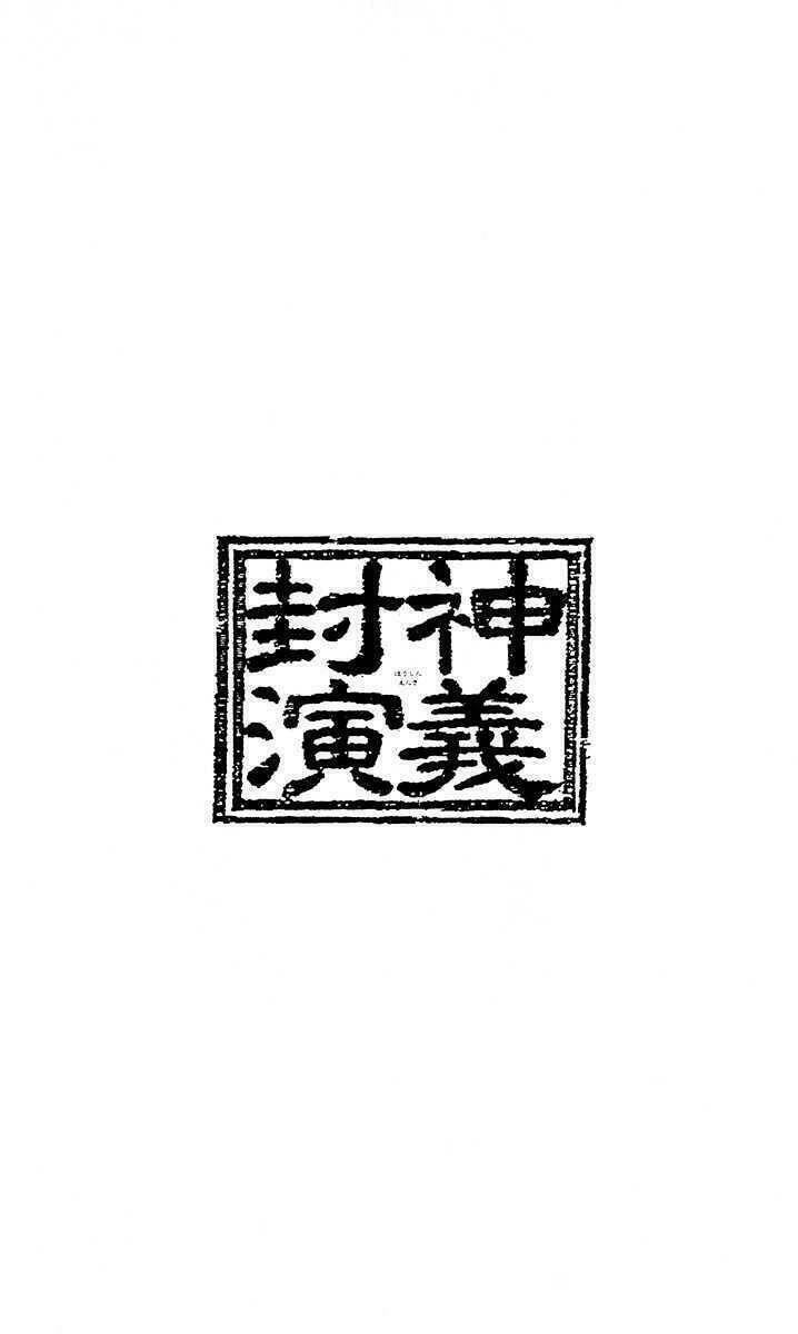 Chương 137 - Trang 19