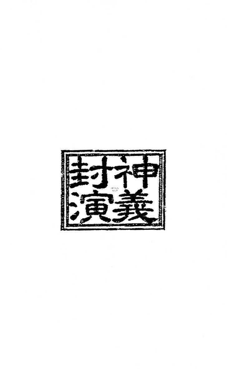 Chương 139 - Trang 20