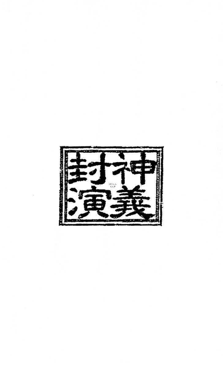 Chương 140 - Trang 20