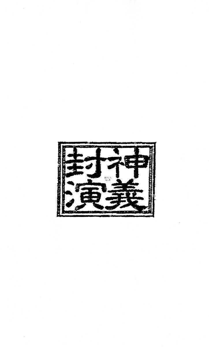 Chương 141 - Trang 18