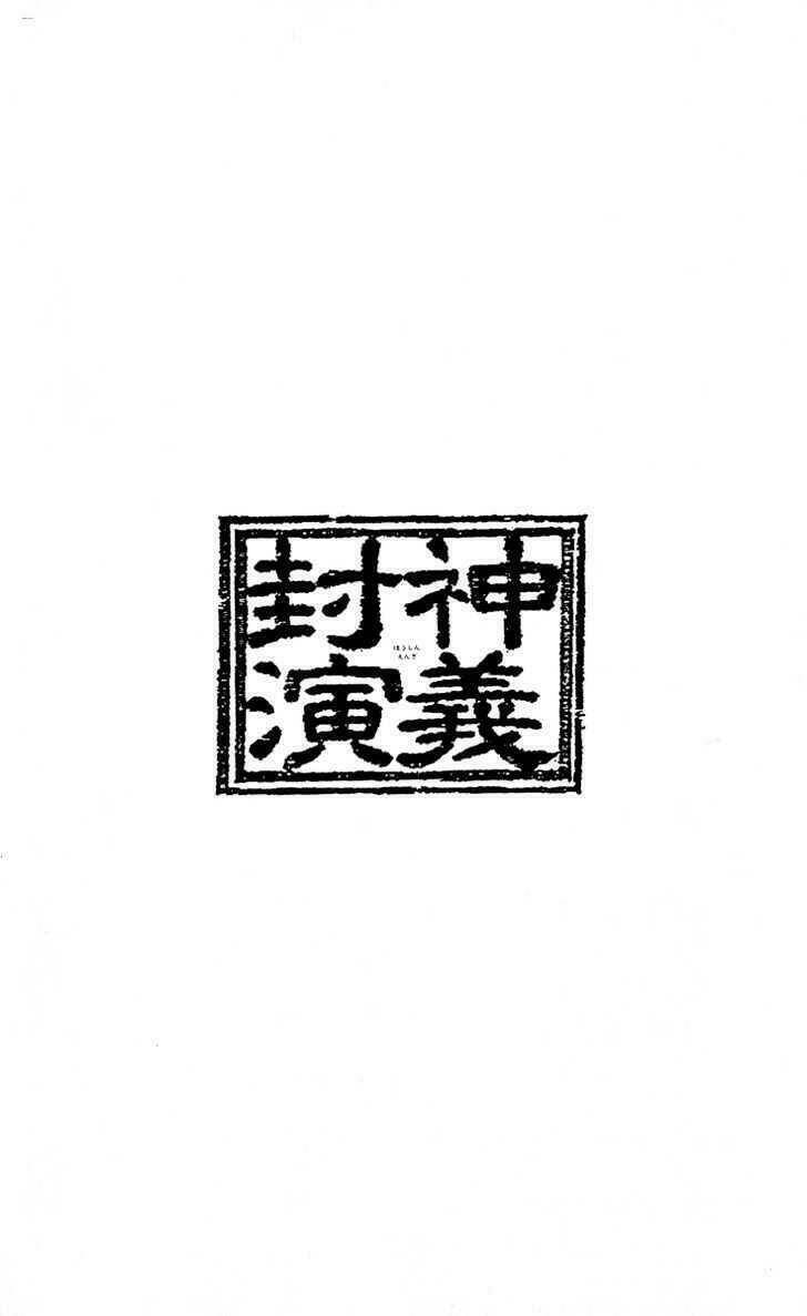 Chương 144 - Trang 19