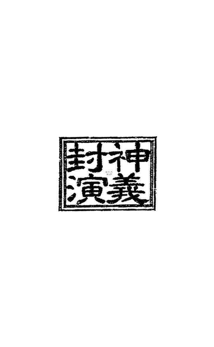 Chương 148 - Trang 18
