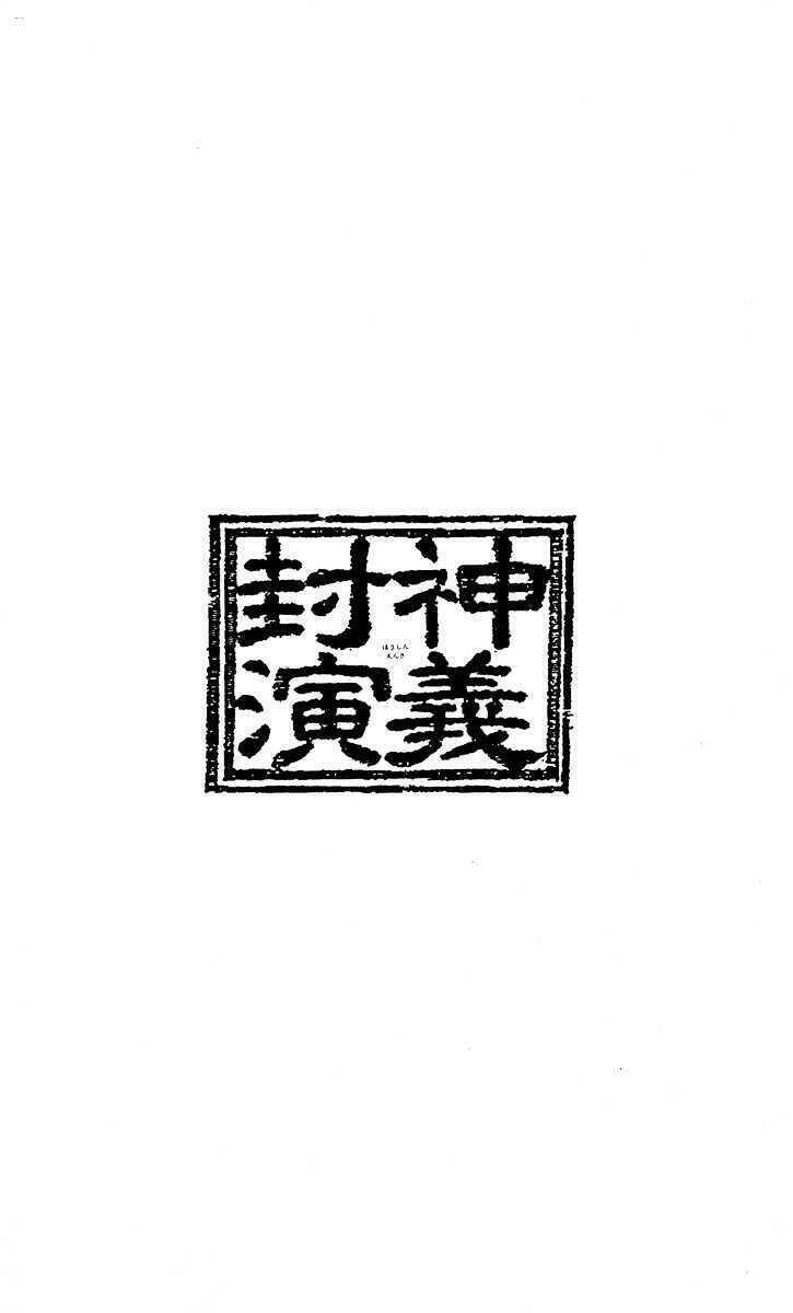 Chương 149 - Trang 21