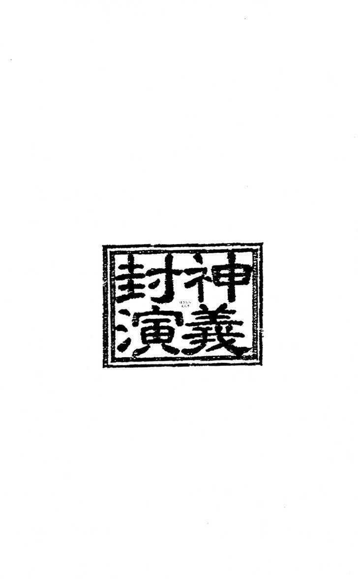 Chương 165 - Trang 20