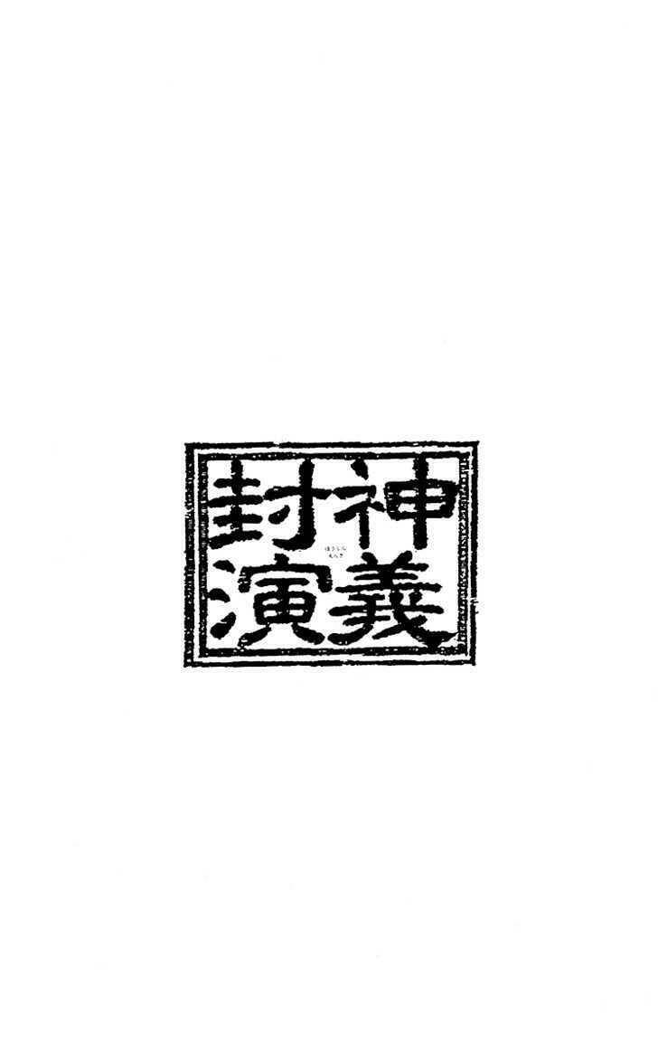 Chương 166 - Trang 20