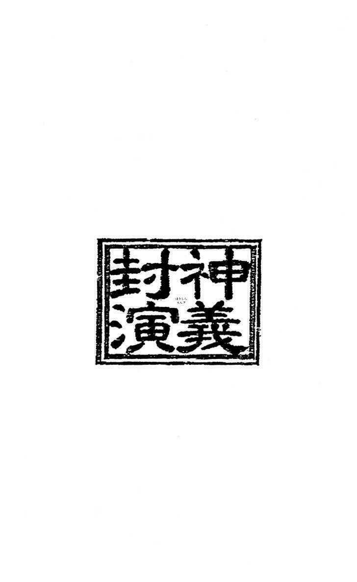Chương 170 - Trang 25