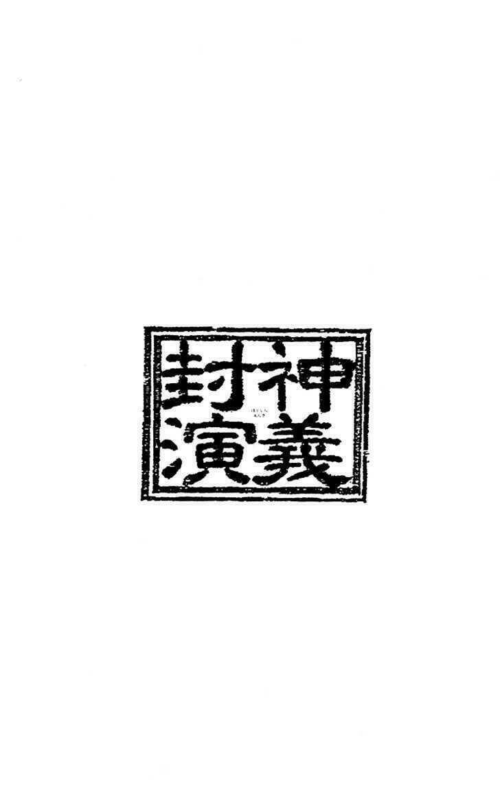 Chương 173 - Trang 21