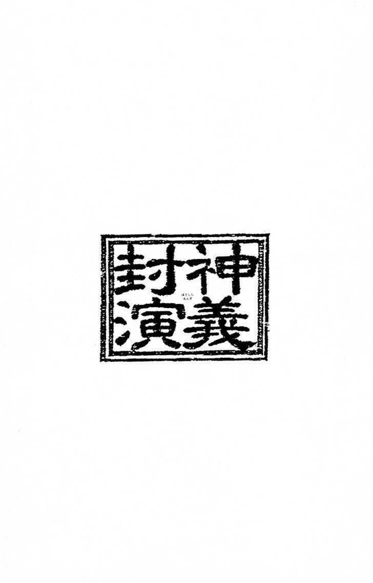 Chương 175 - Trang 21