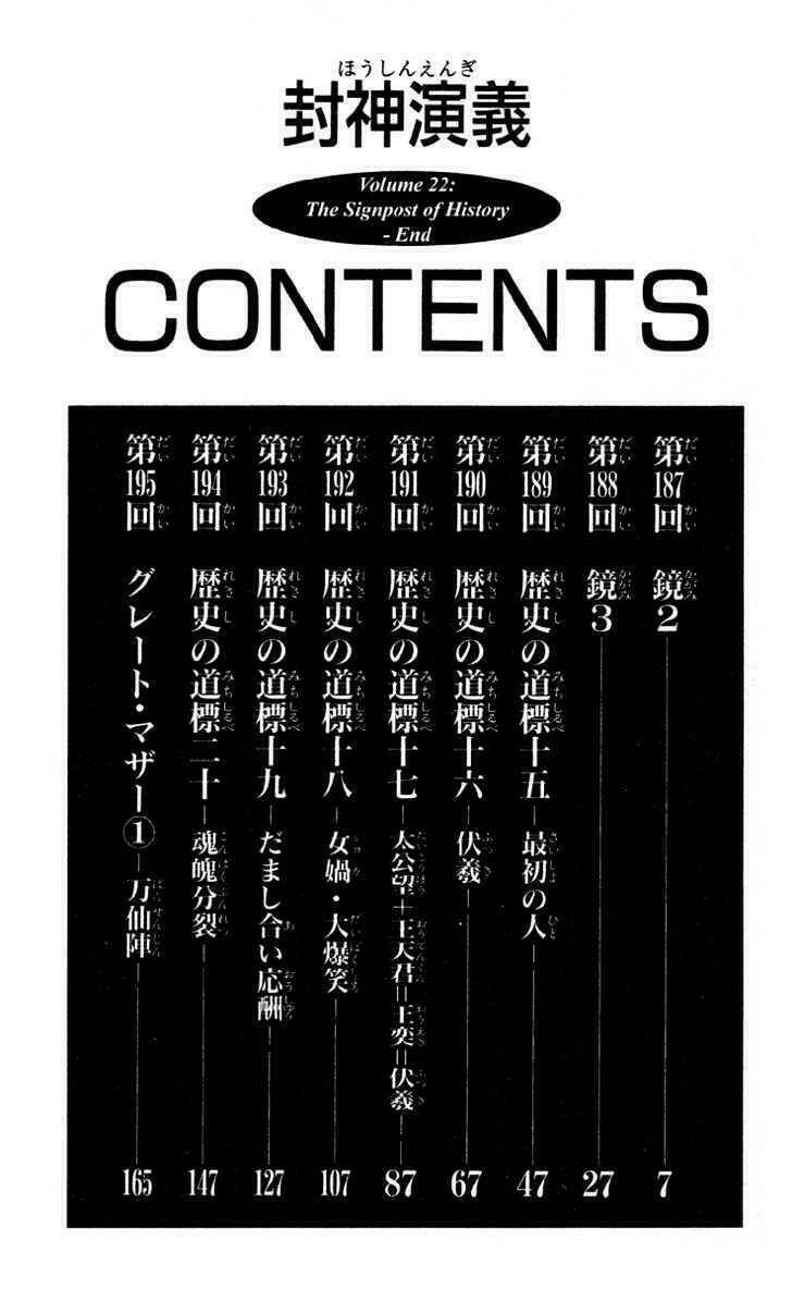Chương 187 - Trang 6