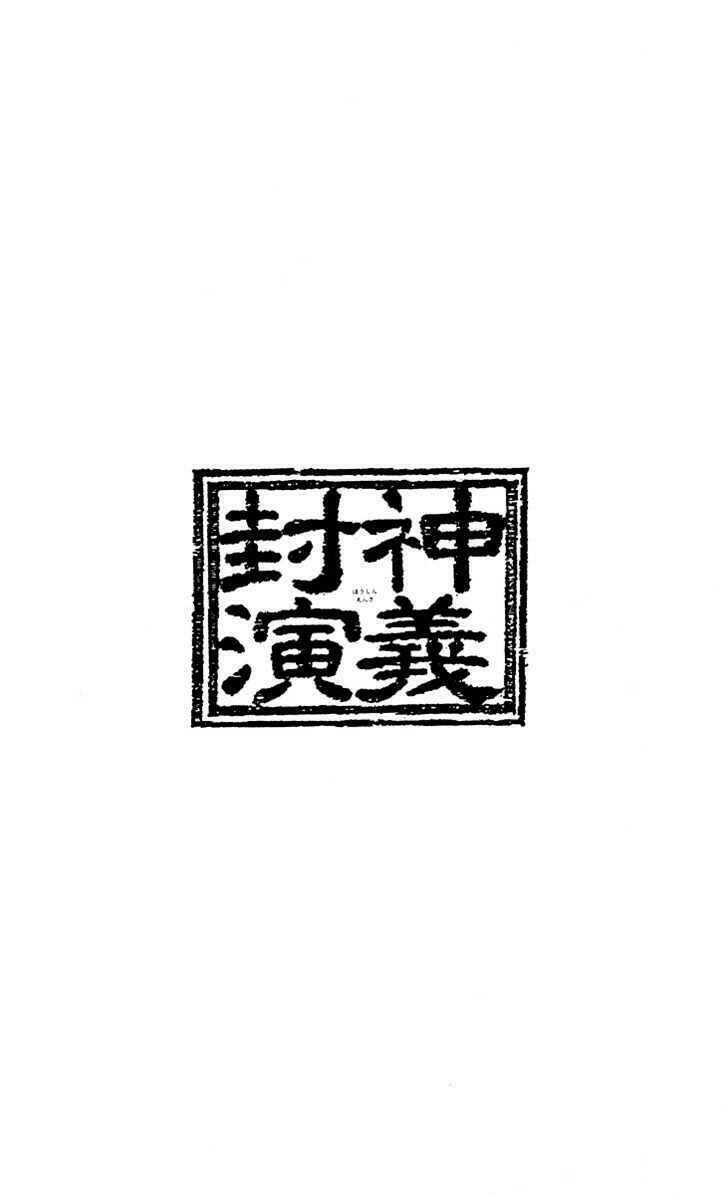 Chương 189 - Trang 20