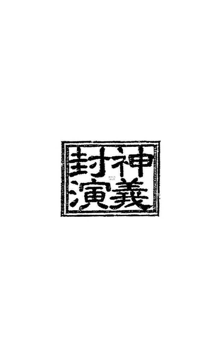 Chương 202 - Trang 19