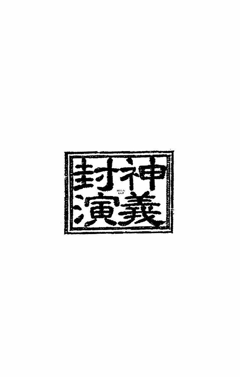 Chương 29 - Trang 20