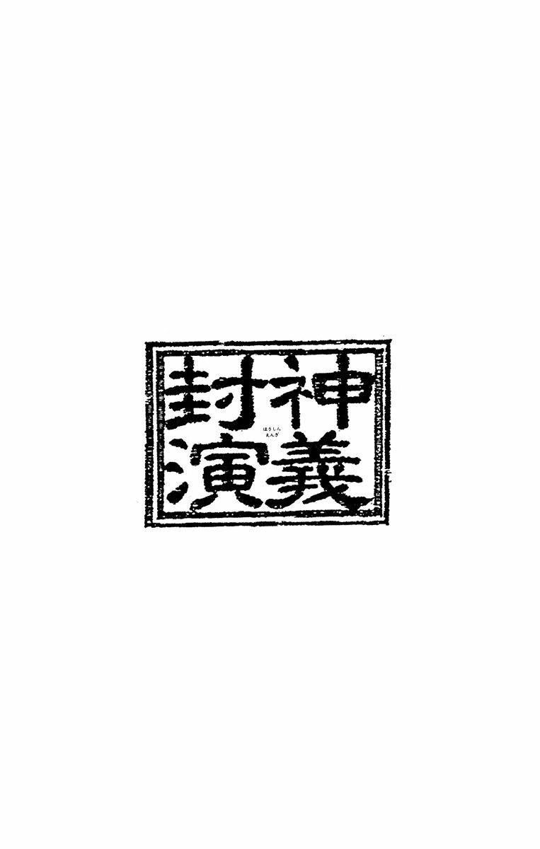 Chương 49 - Trang 20