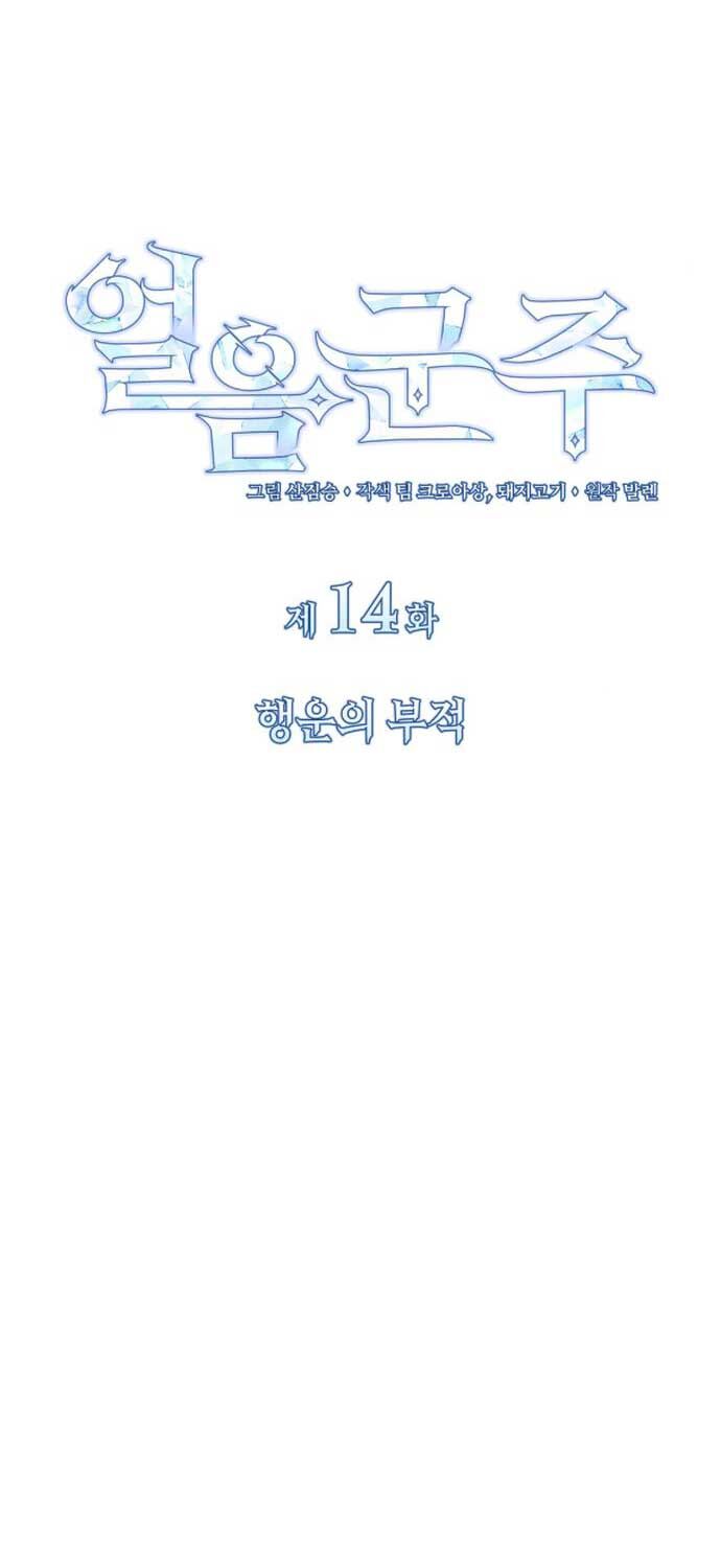 Chương 15 - Trang 18