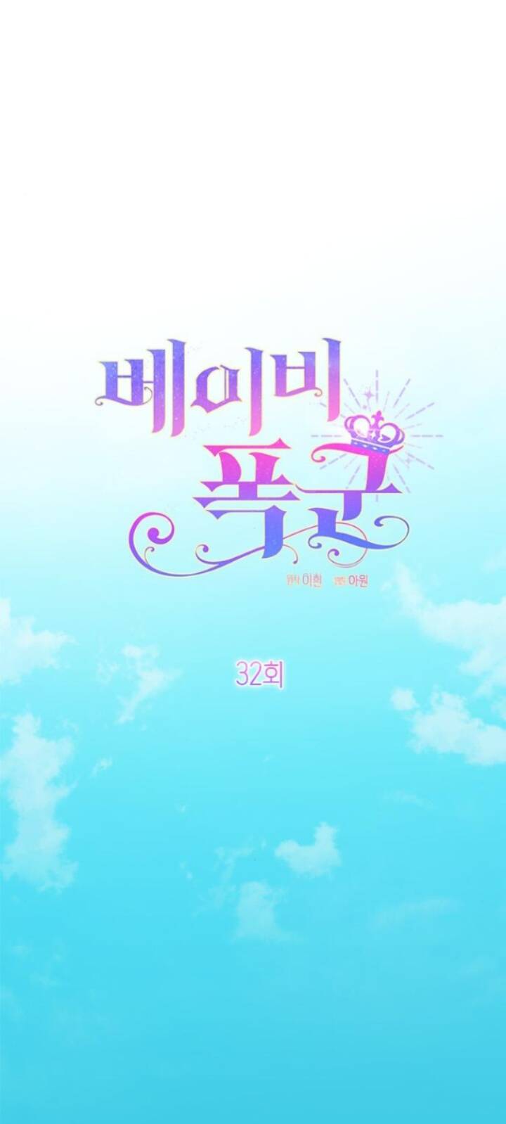 Chương 32.1 - Trang 62