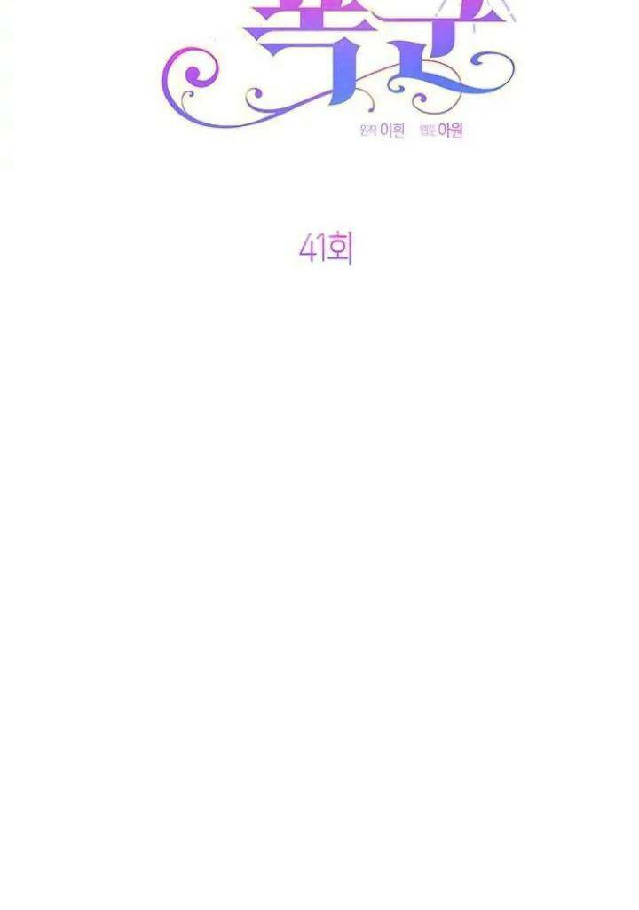 Chương 41 - Trang 7