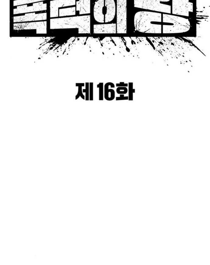 Chương 16 - Trang 63
