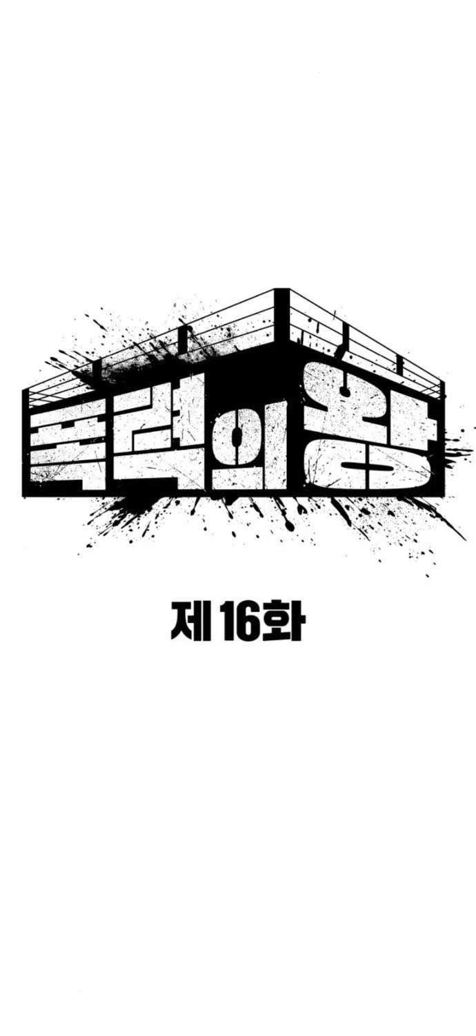 Chương 16 - Trang 64