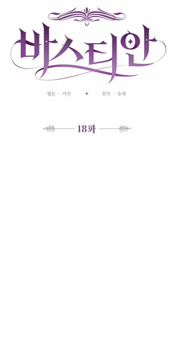 Chương 18.1 - Trang 9