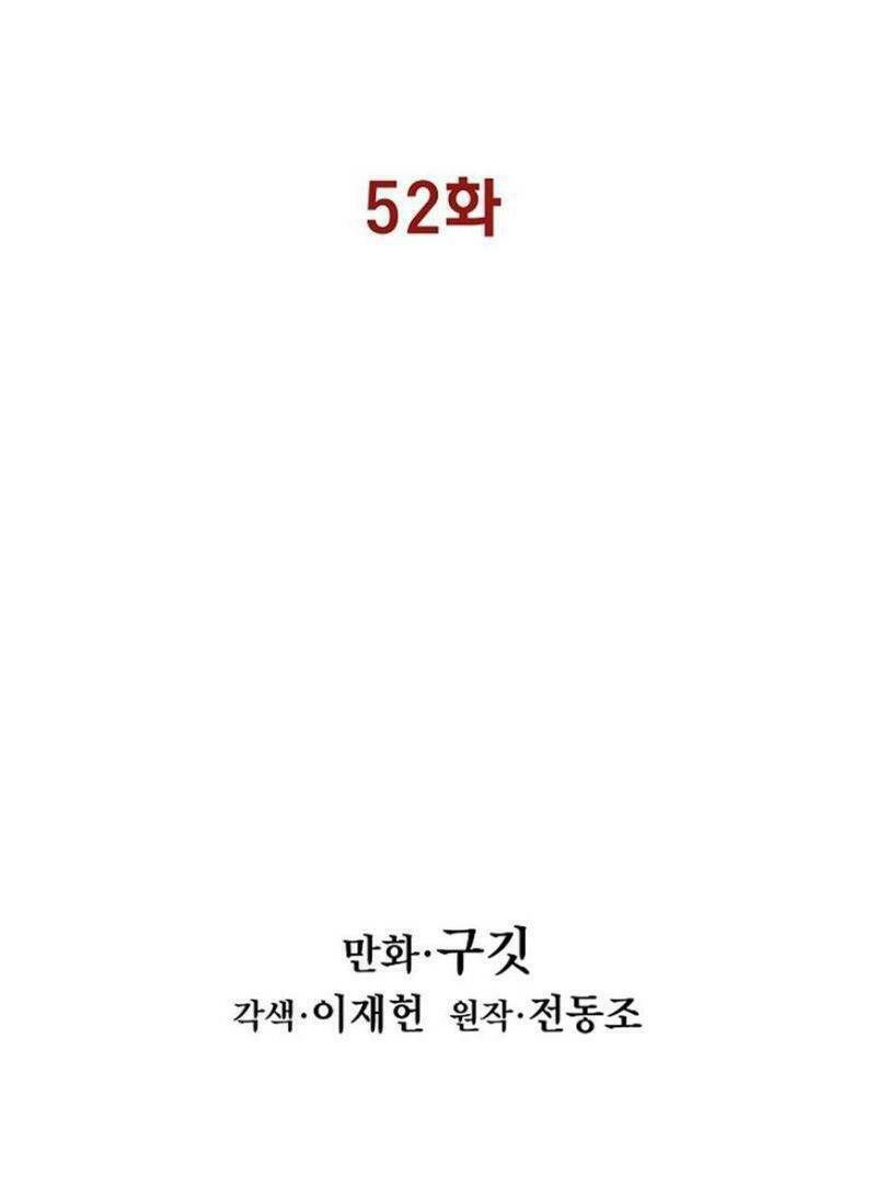 Chương 52 - Trang 8