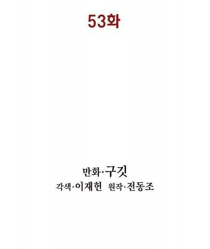 Chương 53 - Trang 20