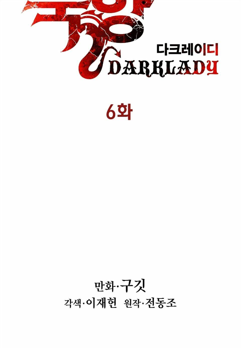 Chương 6 - Trang 8